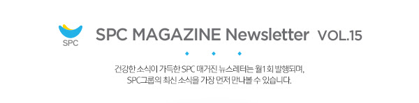 SPC MAGAZINE NEWSLETTER VER.14