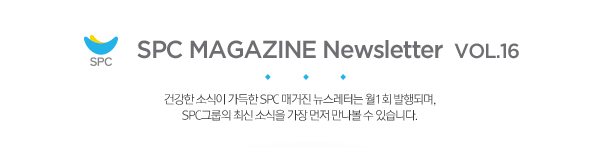 SPC MAGAZINE NEWSLETTER VER.16