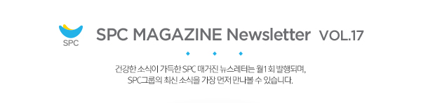 SPC MAGAZINE NEWSLETTER VER.17