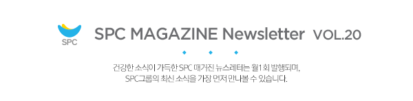 SPC MAGAZINE NEWSLETTER VER.20