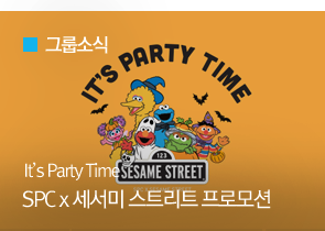 [그룹소식] It’s Party Time SPC x 세서미 스트리트 프로모션