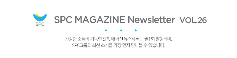 SPC MAGAZINE NEWSLETTER VER.26