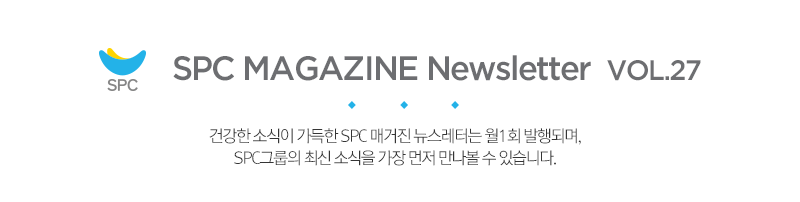 SPC MAGAZINE NEWSLETTER VER.27