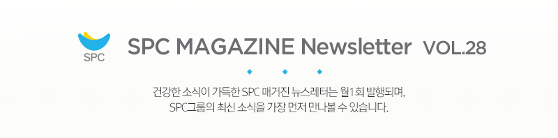 SPC MAGAZINE NEWSLETTER VER.28