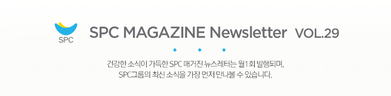 SPC MAGAZINE NEWSLETTER VER.29