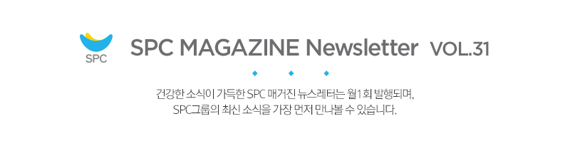 SPC MAGAZINE NEWSLETTER VER.29