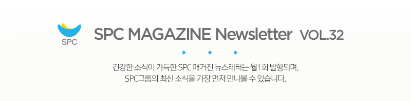 SPC MAGAZINE NEWSLETTER VER.32