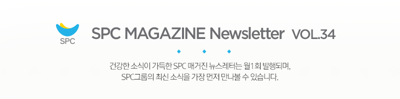 SPC MAGAZINE NEWSLETTER VER.34