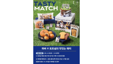 파리바게뜨, 토트넘 공식 파트너십 빵, 케이크 라인업 출격